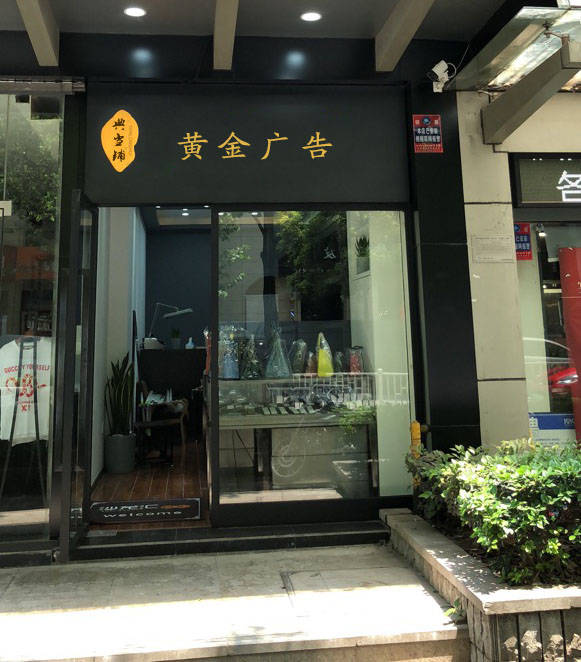 黄金回收