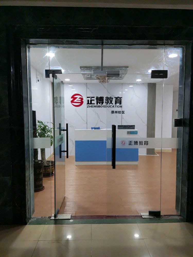 正博电脑培训