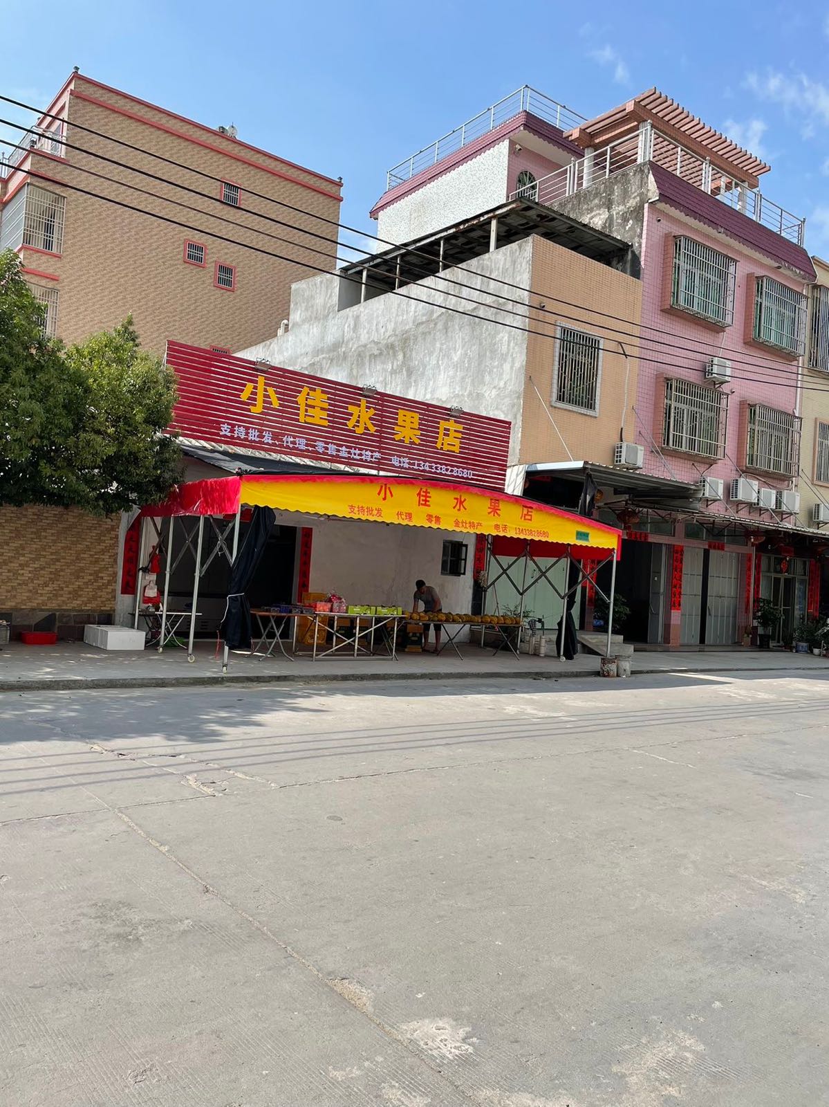 小佳水果店