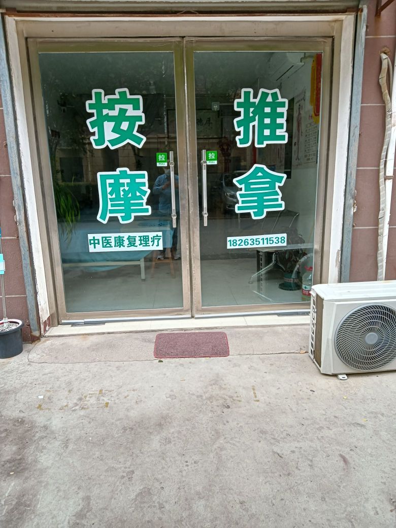 小訾推拿(凤栖湾小区店)