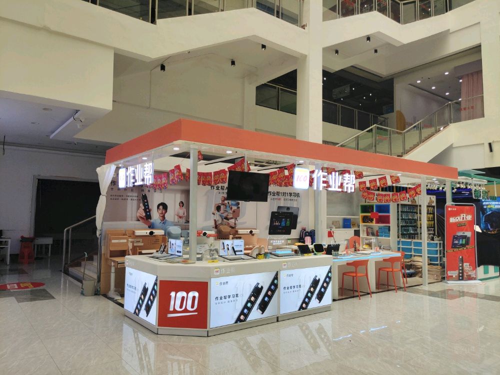 欢乐爱家超市(崇左农贸市场店)