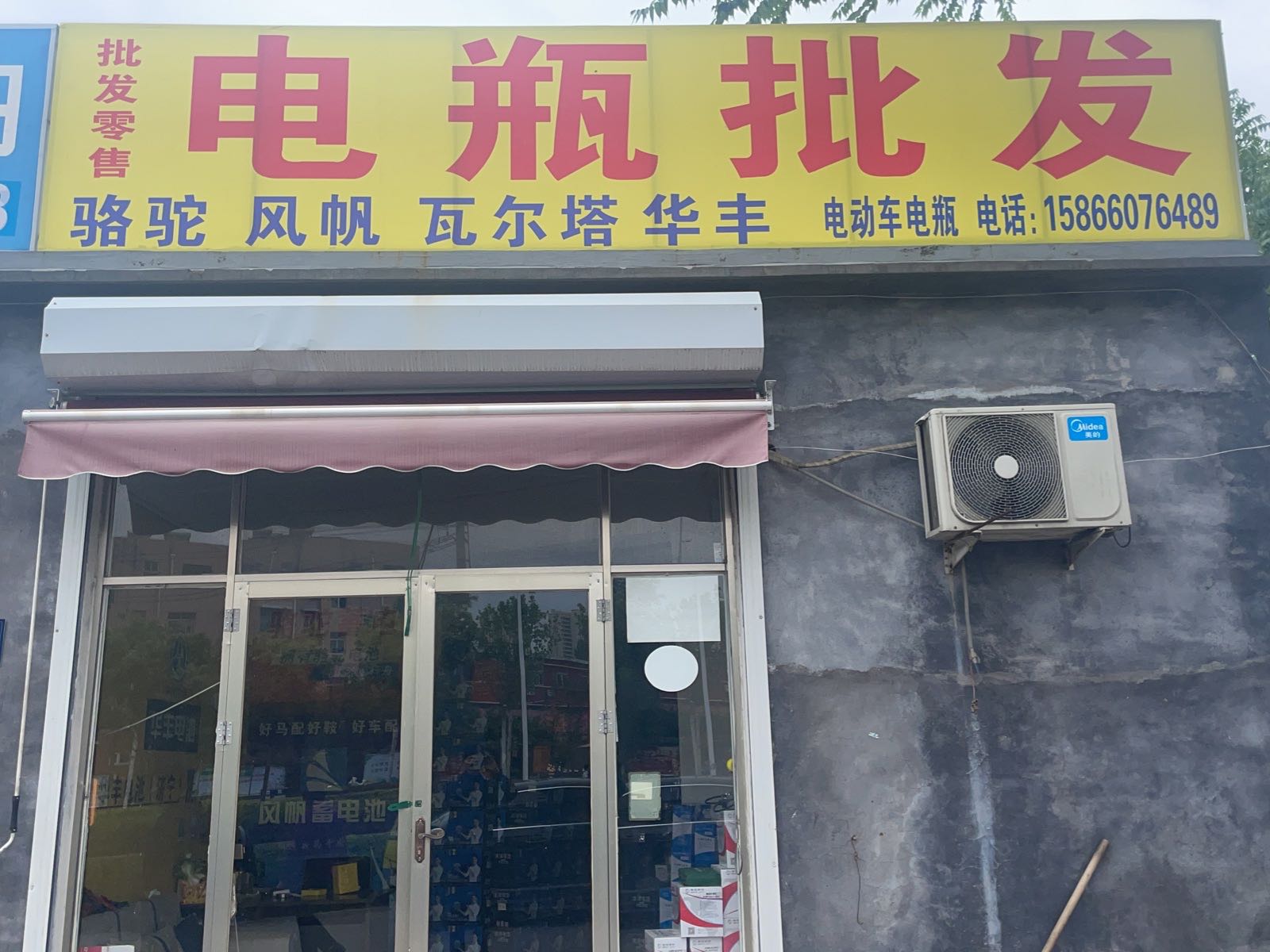 电瓶批发