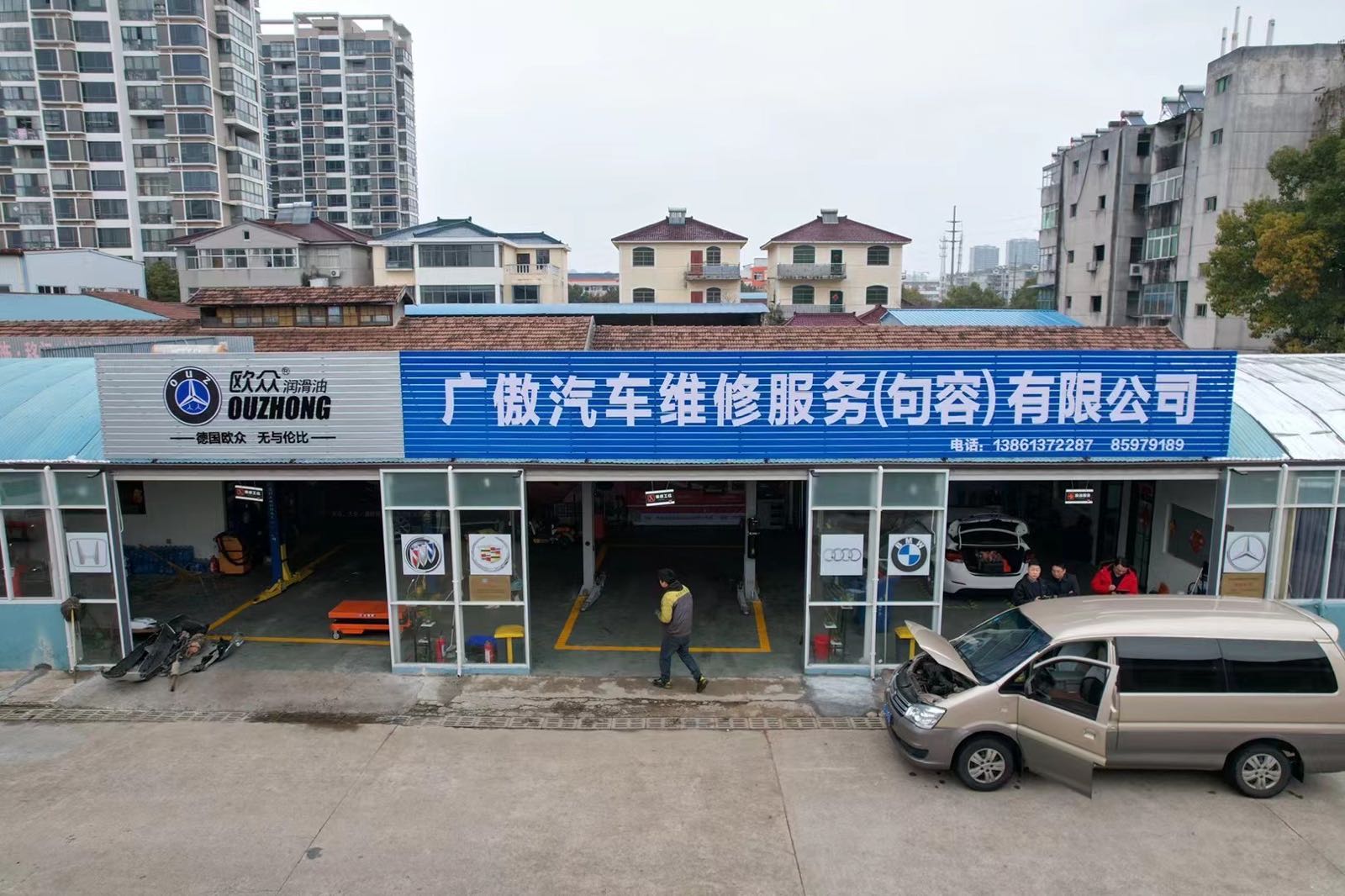 广傲汽车维修