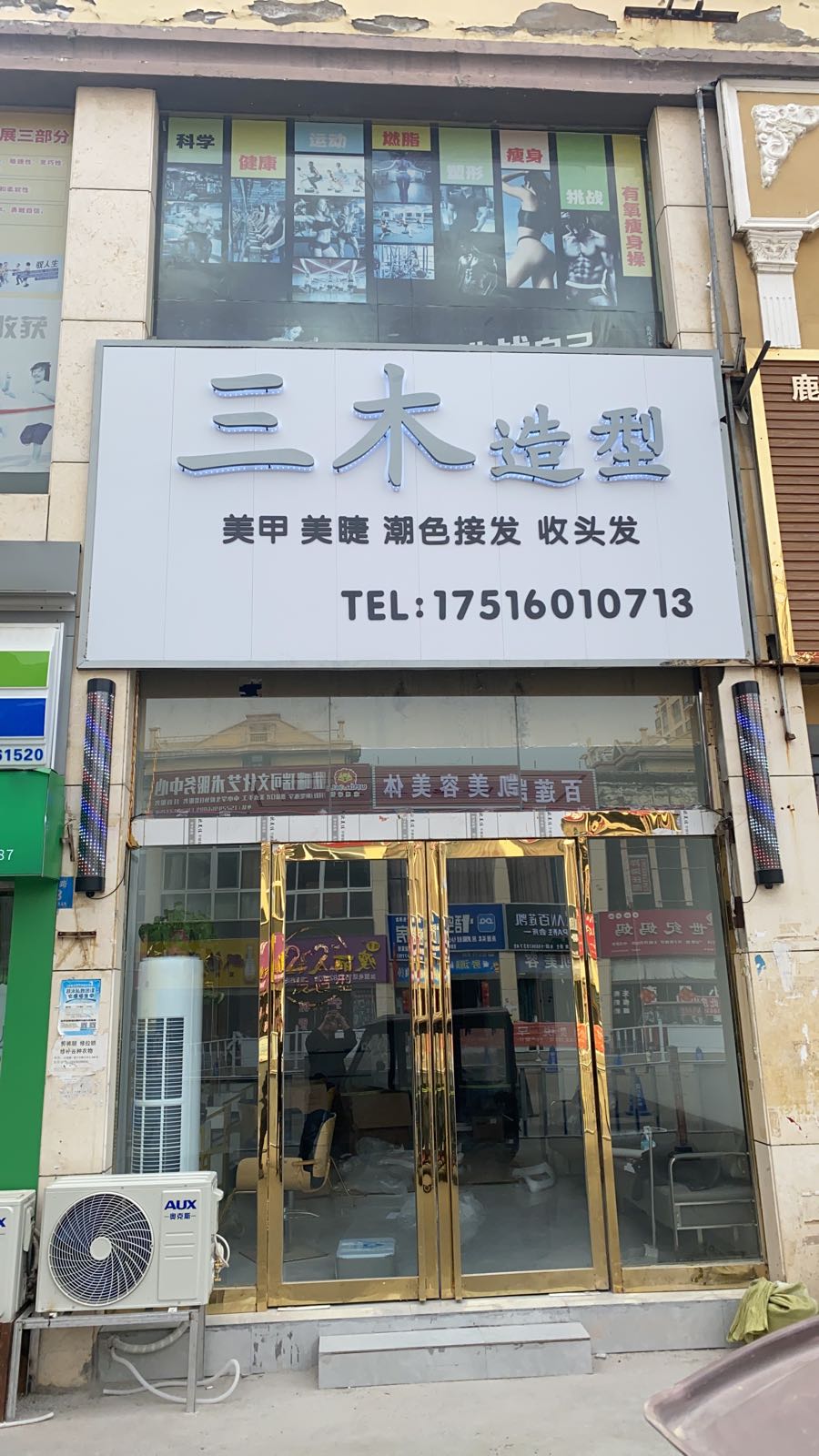 三木号造型(博德路店)