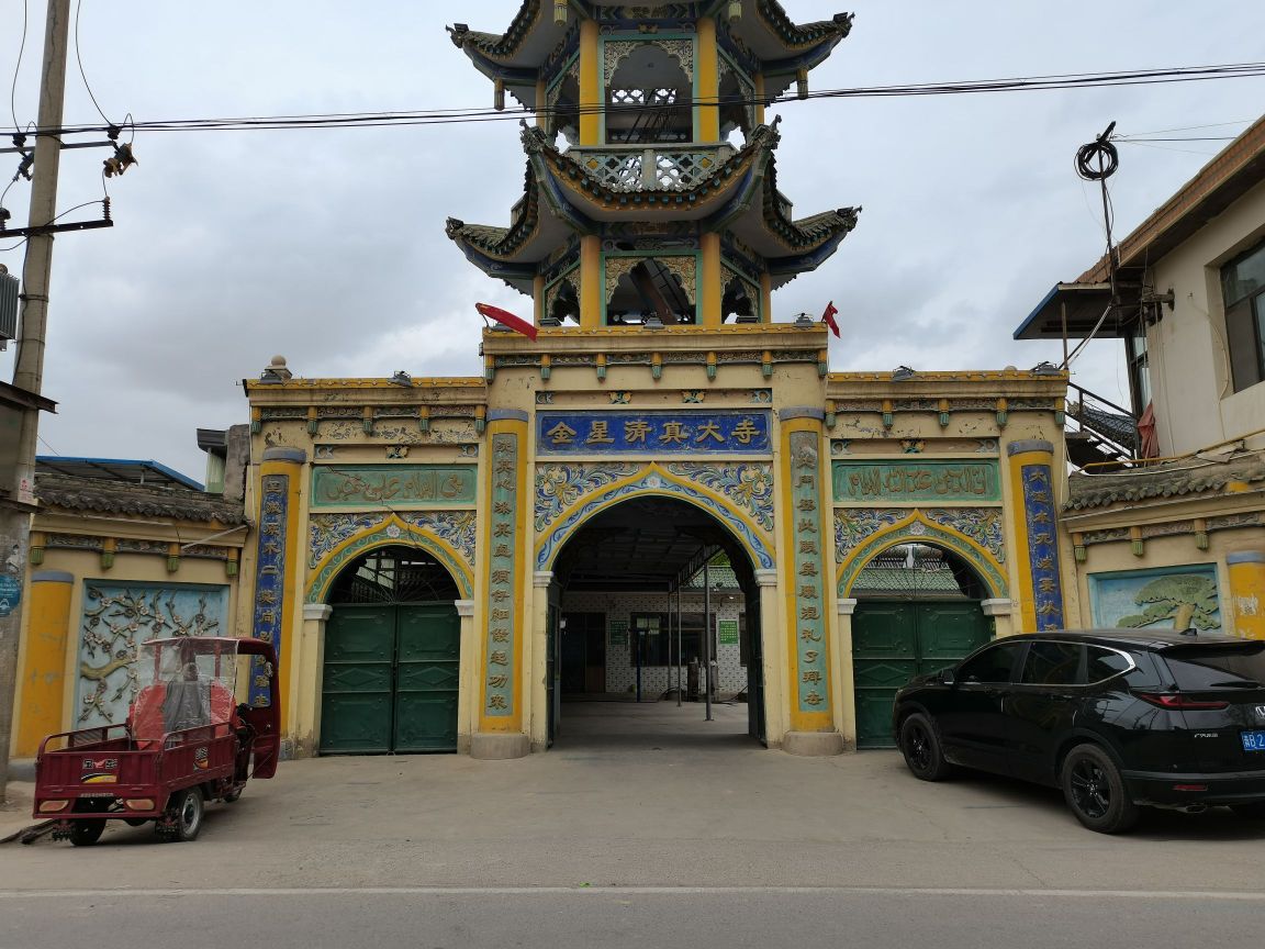 金星清真大寺