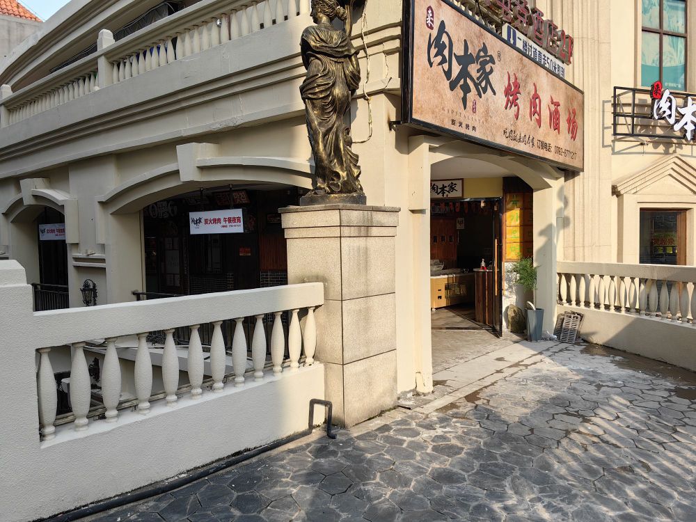 来肉本家炭火烤肉(九江奥特莱斯购物广场店)