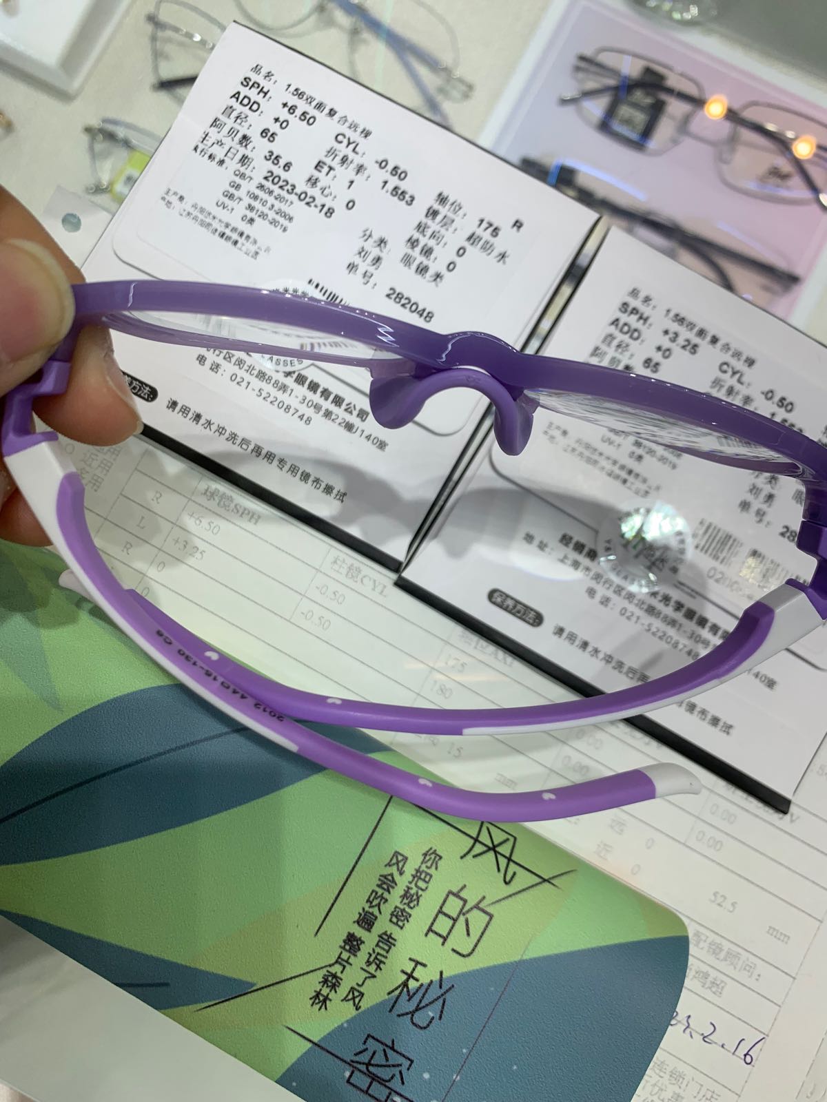 VLife视诺眼镜(天虹广场经开店)
