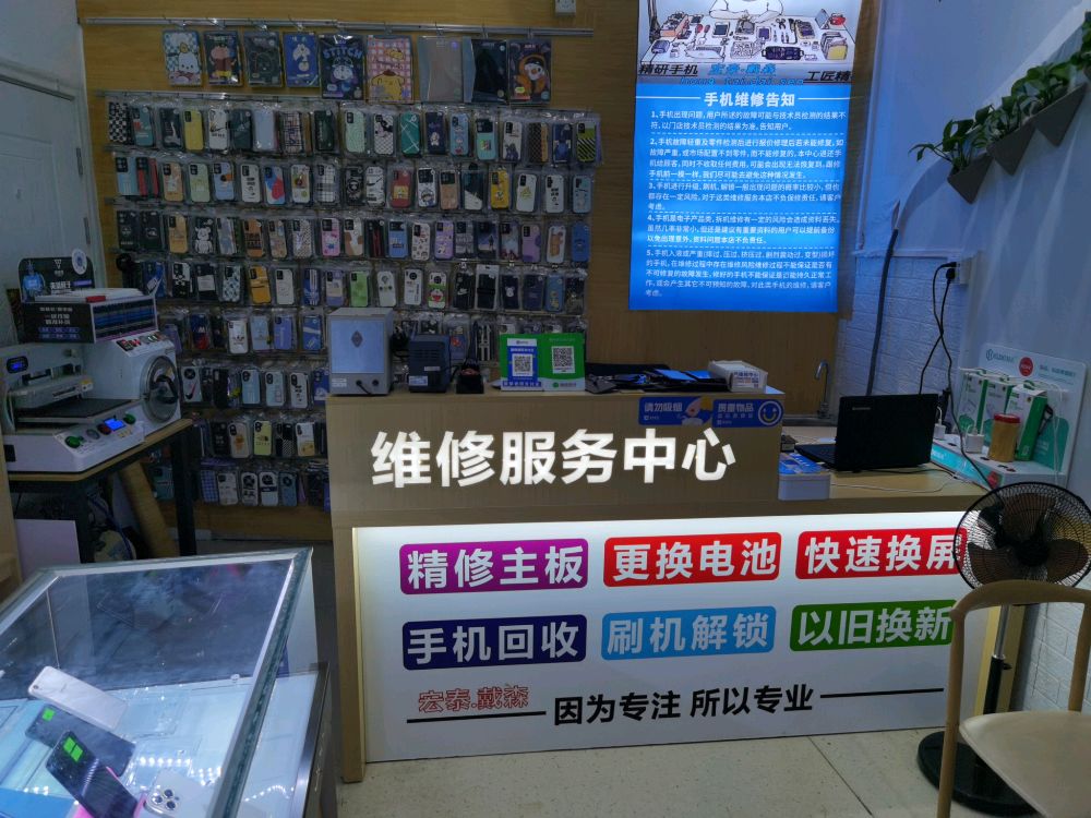 宏泰戴森手机维修中心