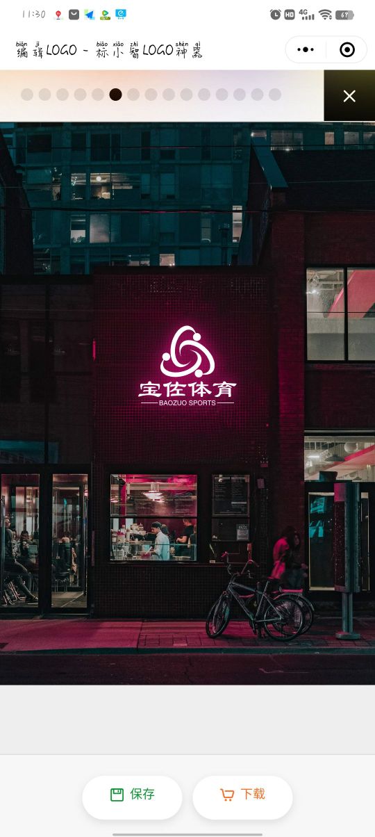 鼎旺宝佐轮滑运动中心