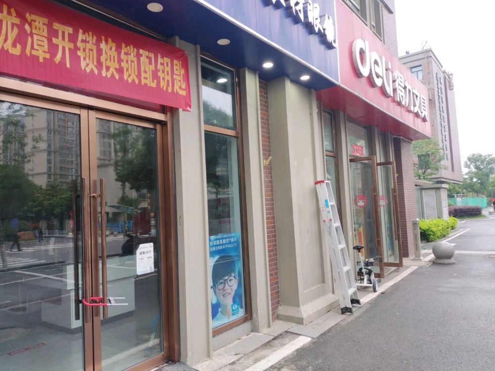 龙潭开锁配钥匙