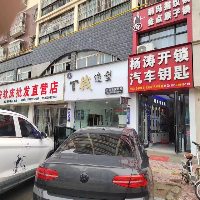 杨涛开锁汽车钥匙
