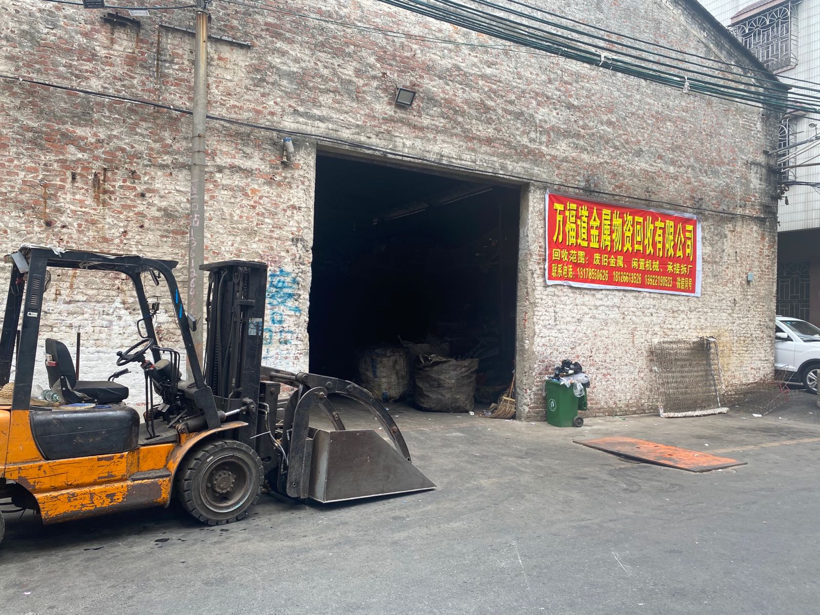 佛山市万福道金属物资回收有限公司废品回收