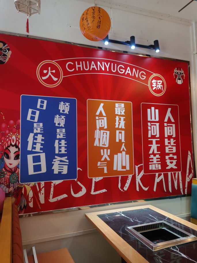 川渝港(灵山店)