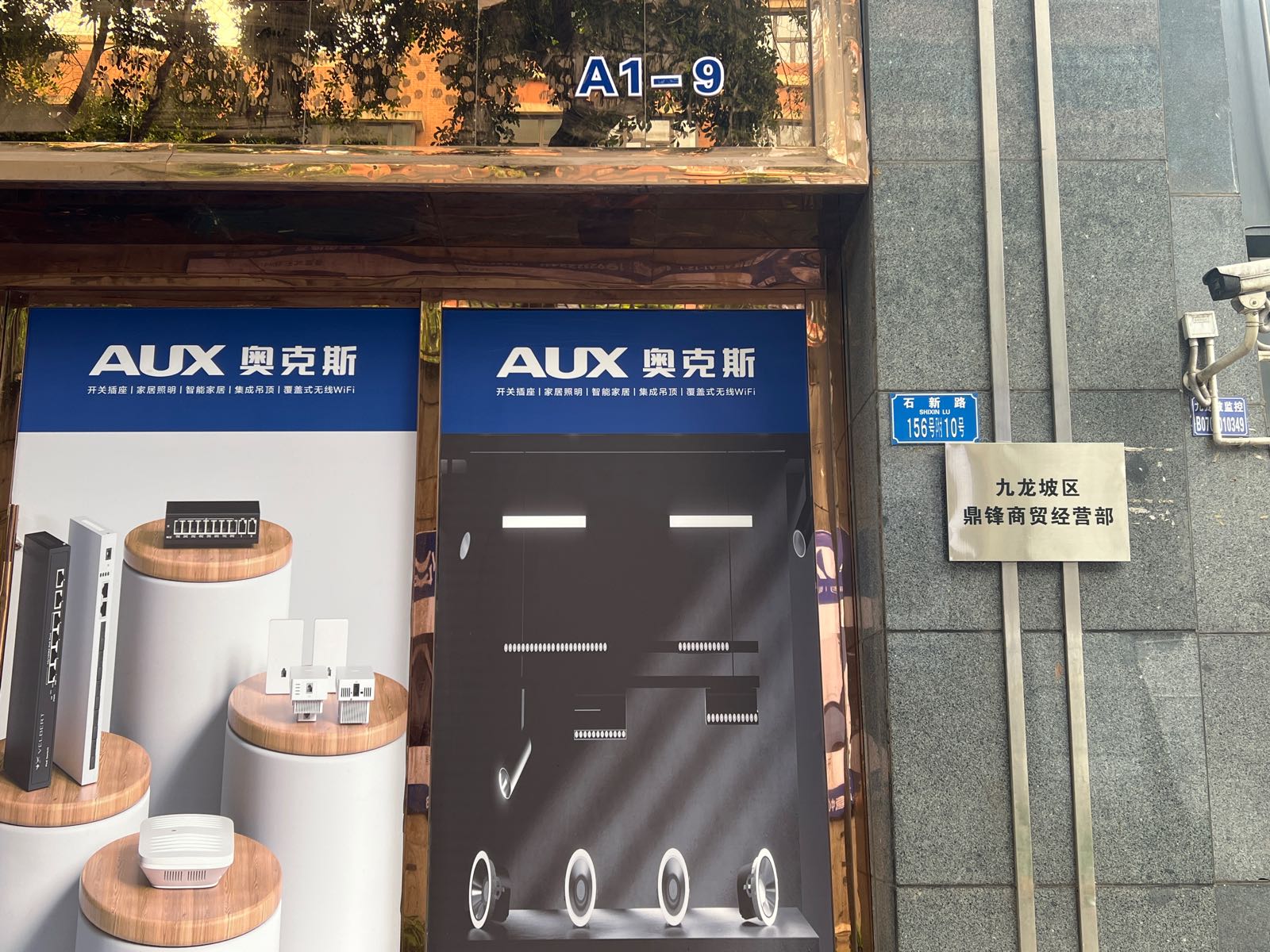 九龙坡区鼎枵腱锋篥商贸经营部