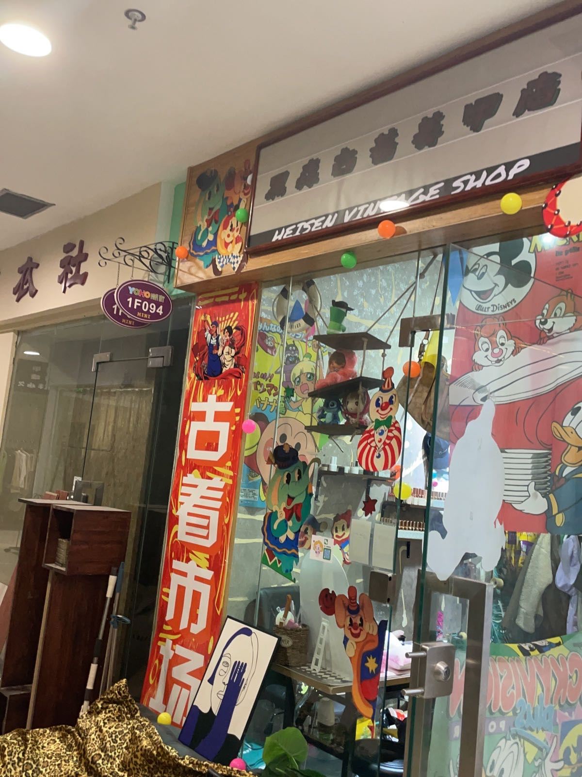 黑森古着美甲店