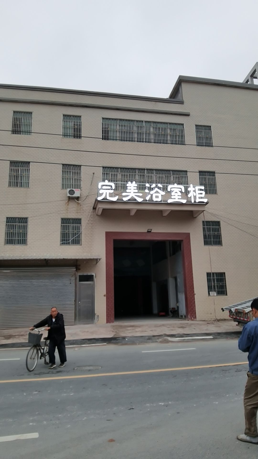 钹荡美完浴室柜