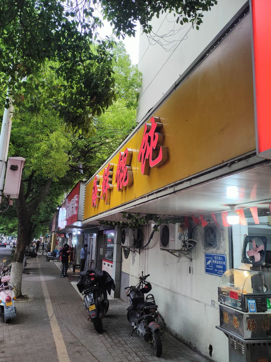 海先混沌