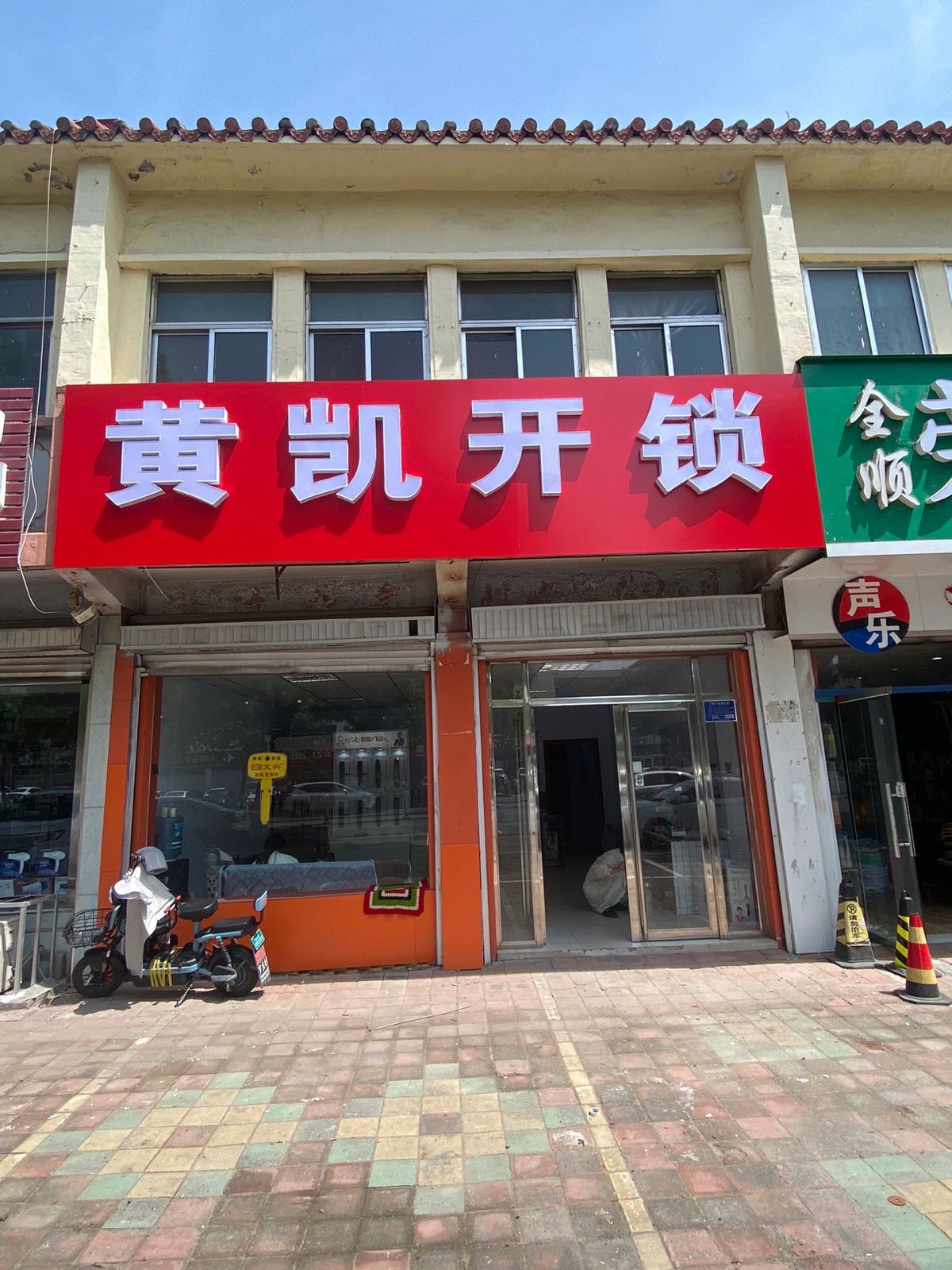 黄凯锁