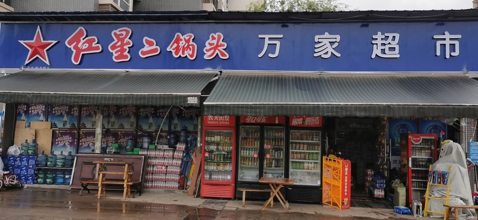 万家超市(乘龙苑店)
