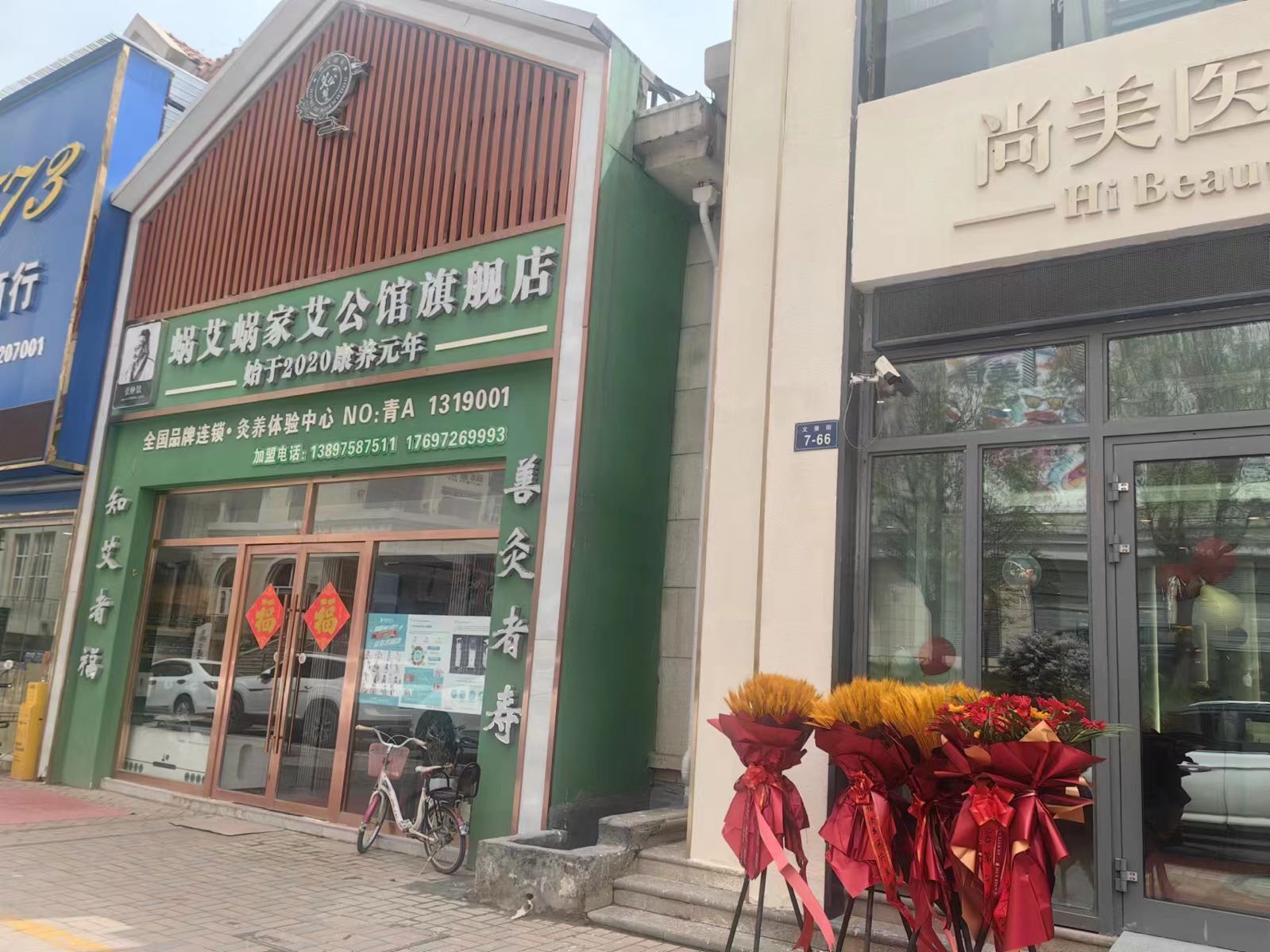 尚美医疗美容