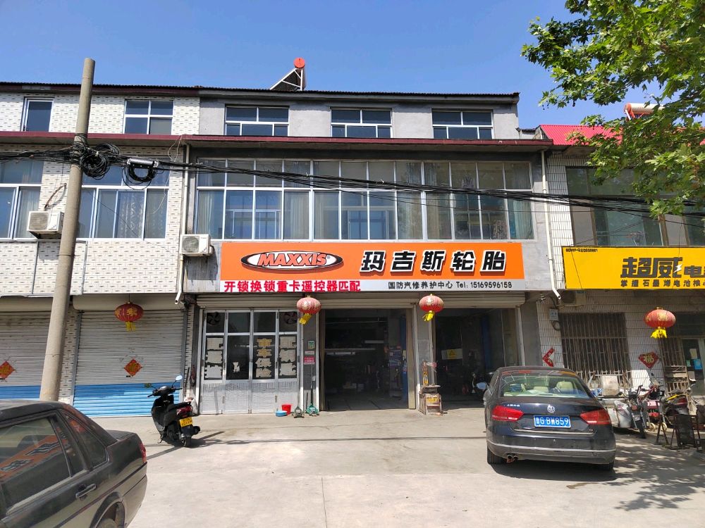 国防汽修养护中心开锁