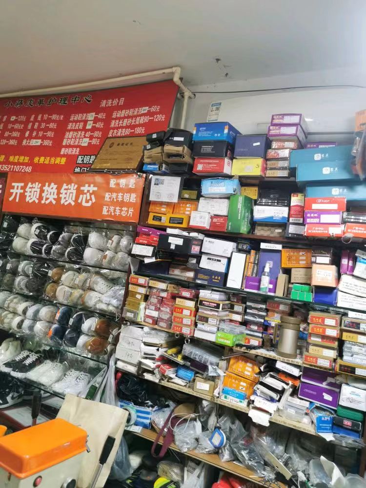 修鞋洗鞋配钥匙开锁换锁芯
