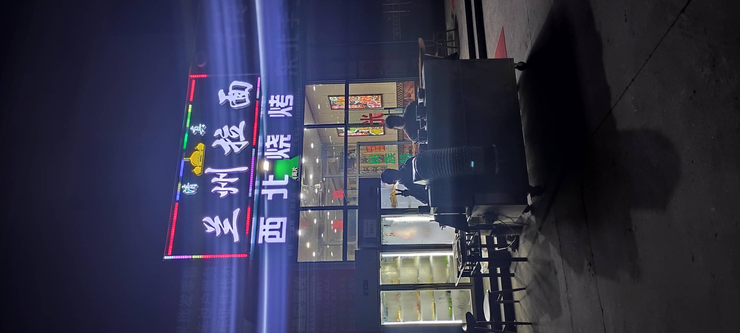 西北烧烤(碧华西路店)