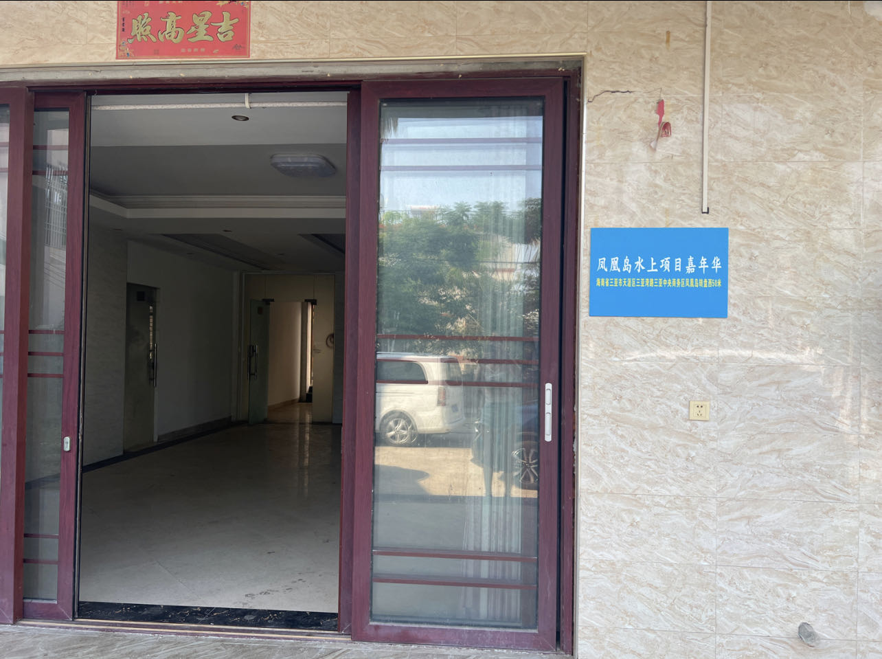 凤凰岛水上项目嘉年华