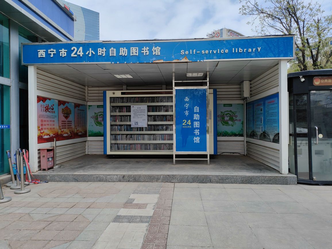 城中区图书馆