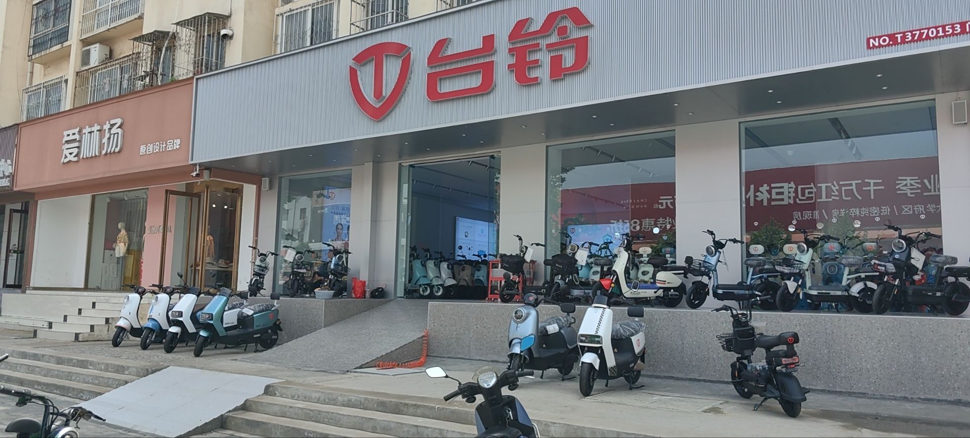 台铃电动车明珠鞋城店(建设东路店)