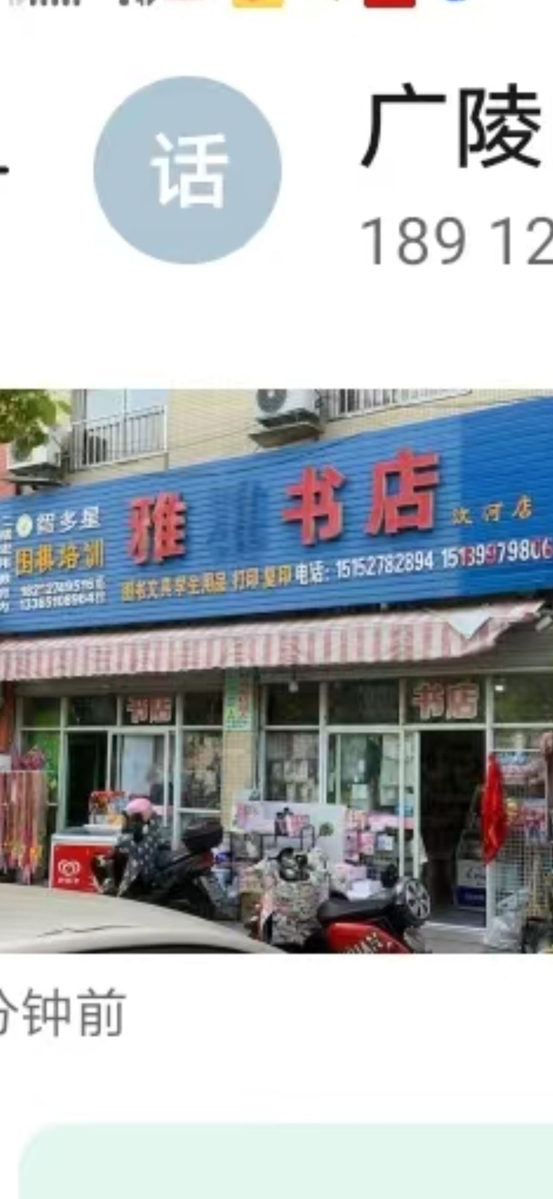 雅雅书城(汶河店)