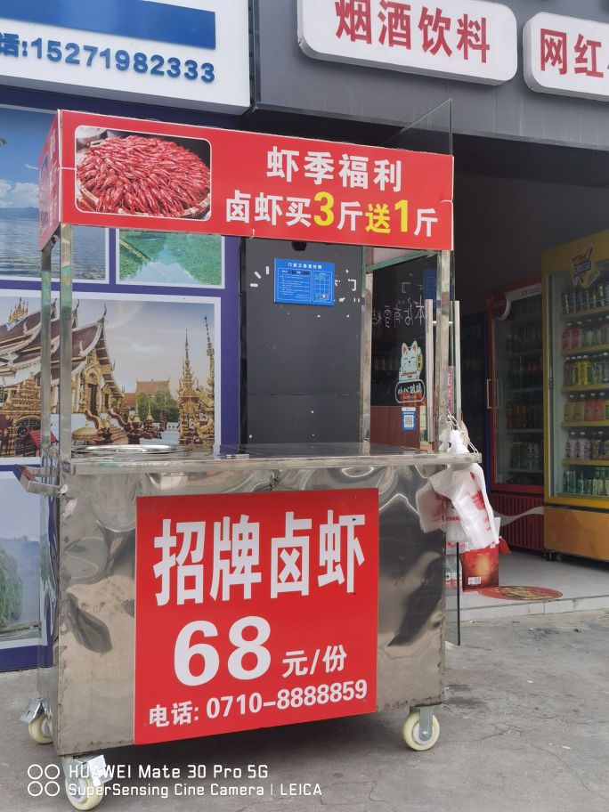 窝边小店