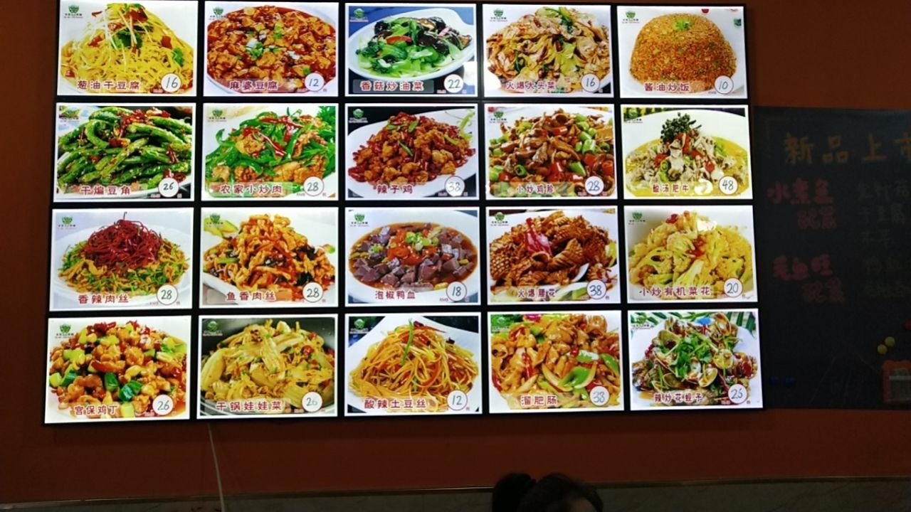 聚香缘川菜馆
