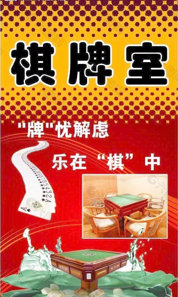 四会市丸顺棋牌室(政德大街店)