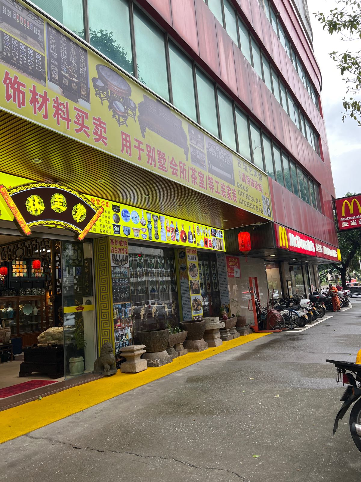 宝至林古玩艺术馆