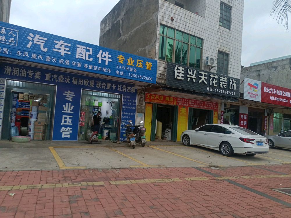 亲人臻品汽车配件压油管润滑油