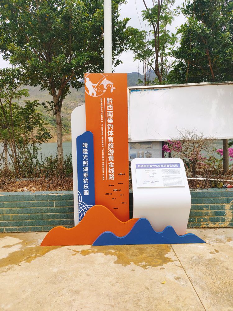 晴隆光照湖垂钓乐园