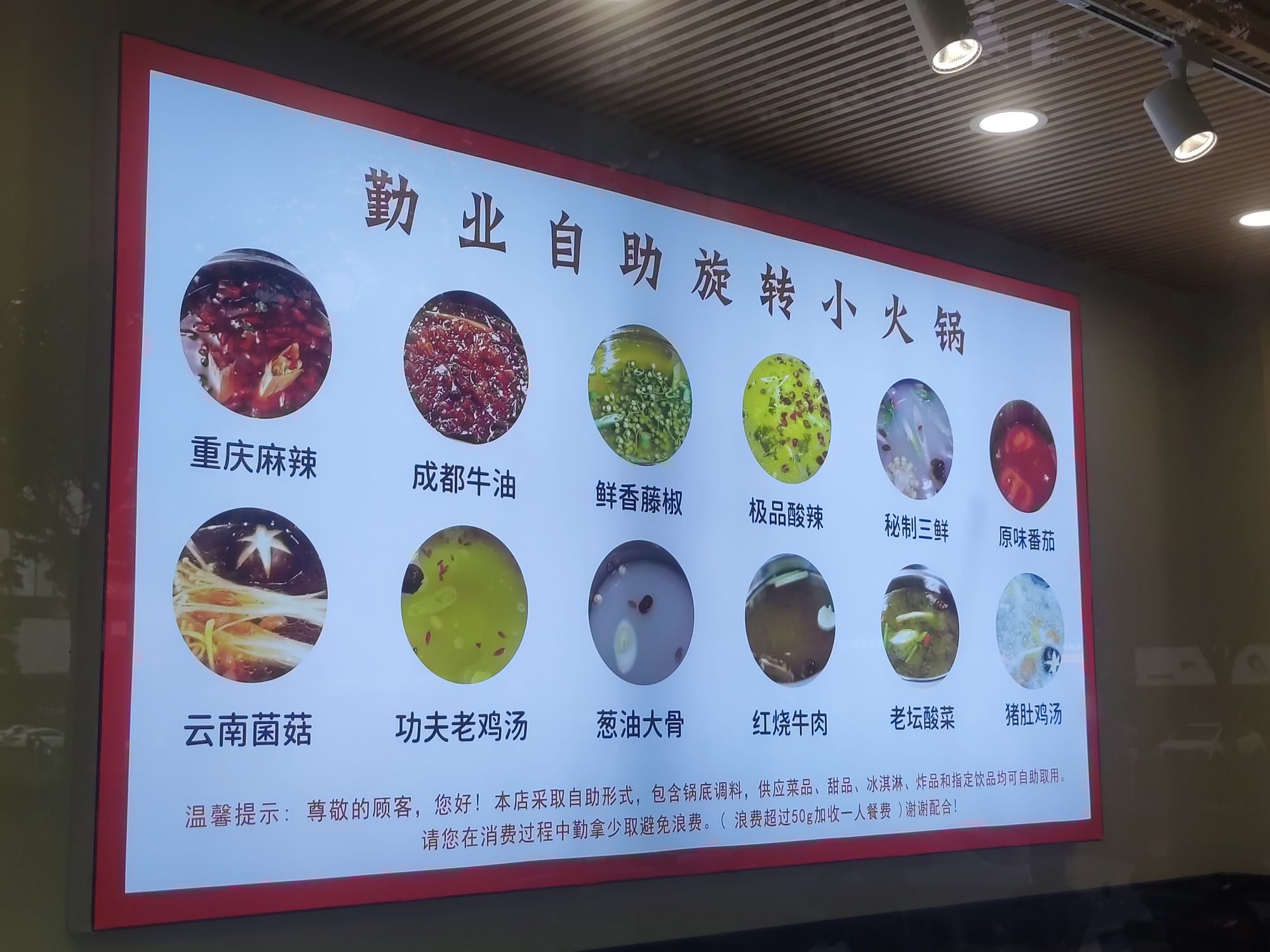 勤业自助小活过(常州总店)