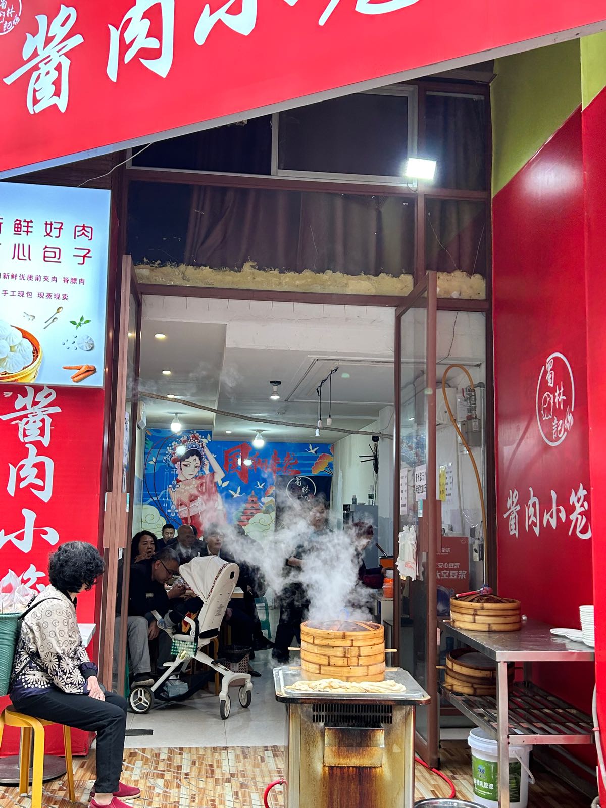 蜀林记酱肉小笼包(聚城峰华二期店)