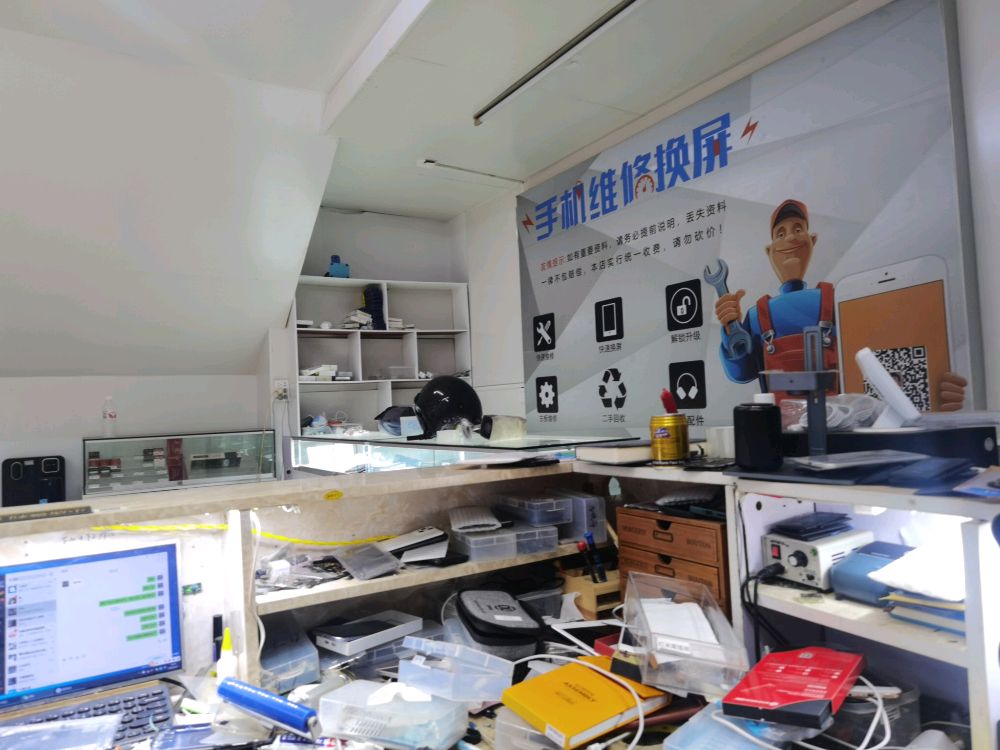 手机维修换屏