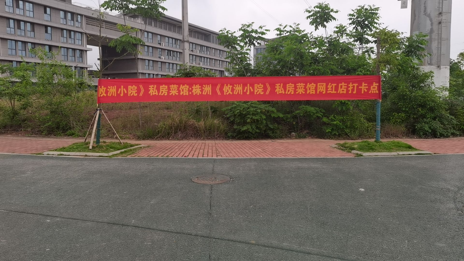 湖南省株洲市石峰区学林街道太平桥社区杉树坡组027号