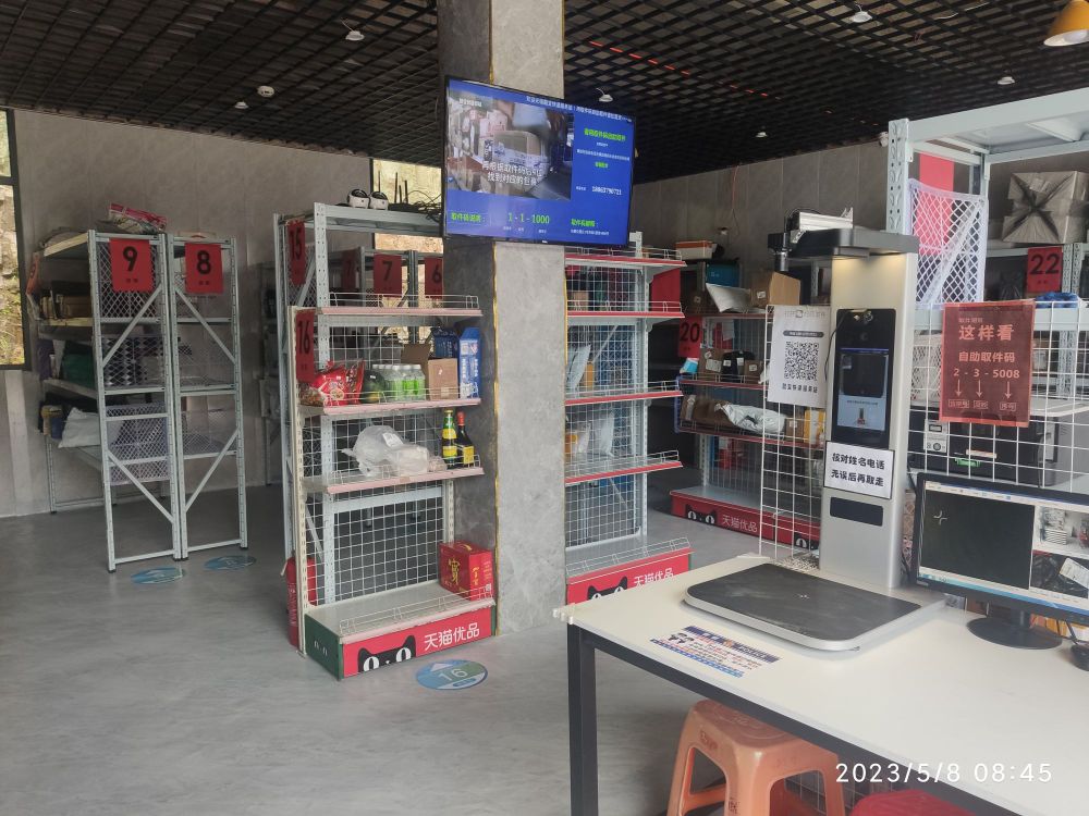 酷宝快递服务站(溪口店)