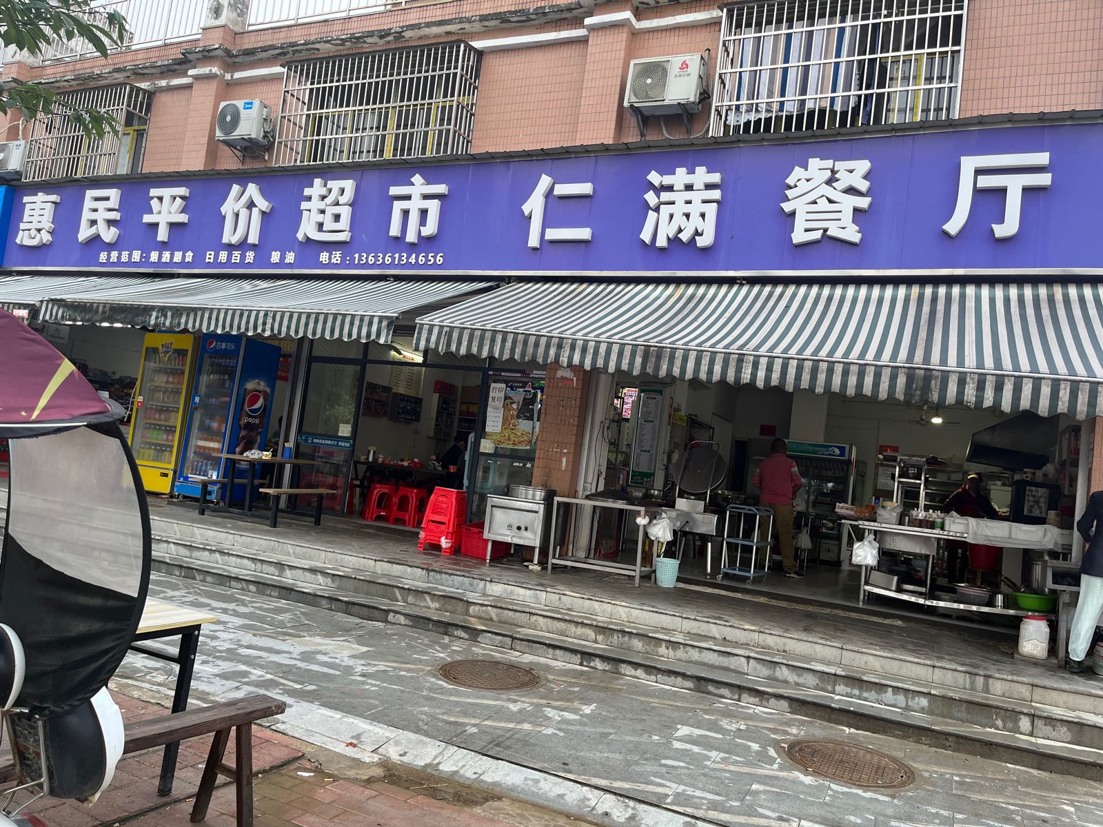 惠民平价美食(杨树畈店)