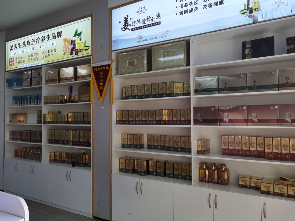 英彩美发用品头发定制