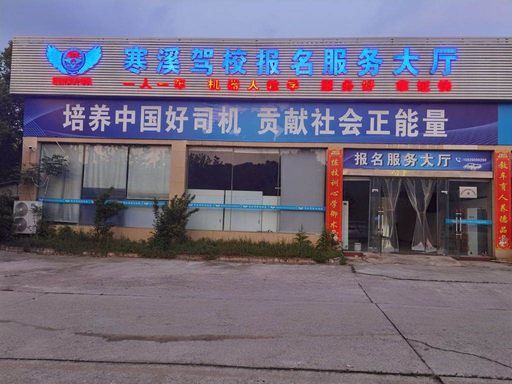 寒溪驾校小桥训练场
