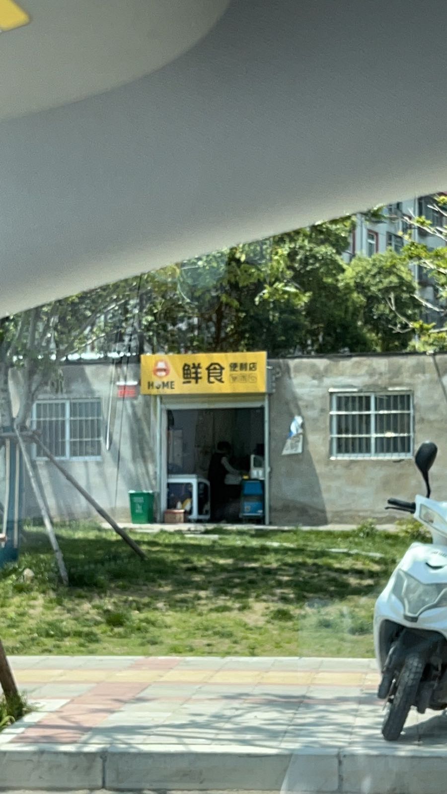 home鲜食便利店