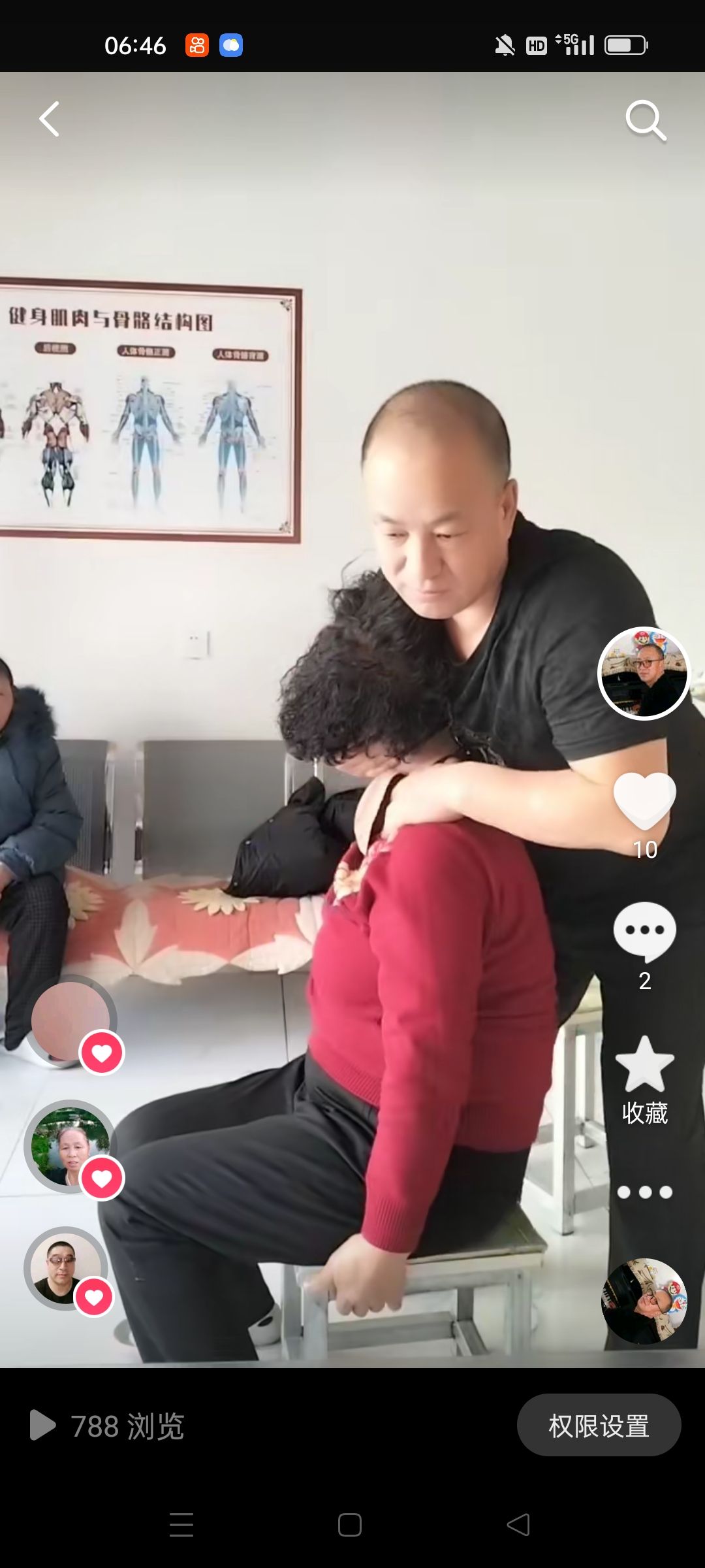 徐氏推拿正骨