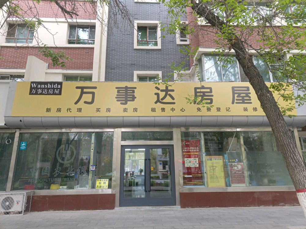 万事达房租(25小区银行店)