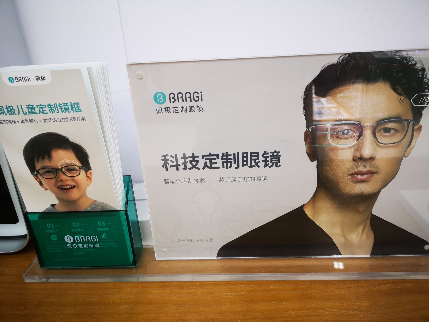 惠目敞罕眼镜