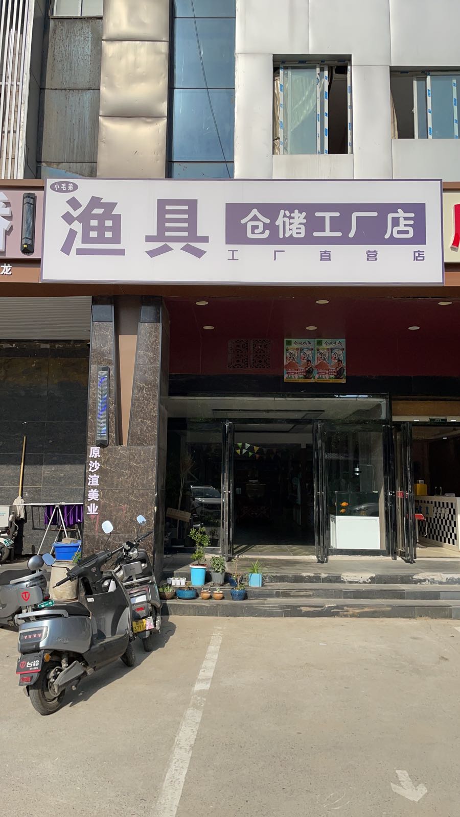 小毛弟鱼具仓库工厂直营店